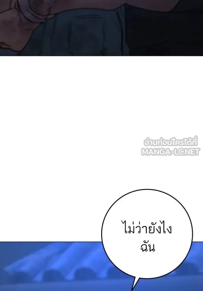 Reality Quest ตอนที่ 153 หน้า 167