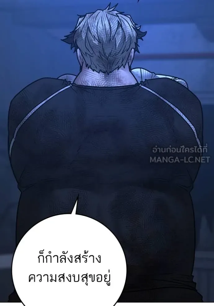 Reality Quest ตอนที่ 153 หน้า 168