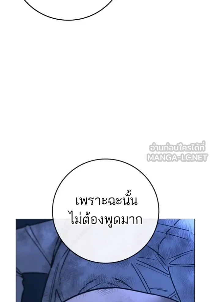 Reality Quest ตอนที่ 153 หน้า 169