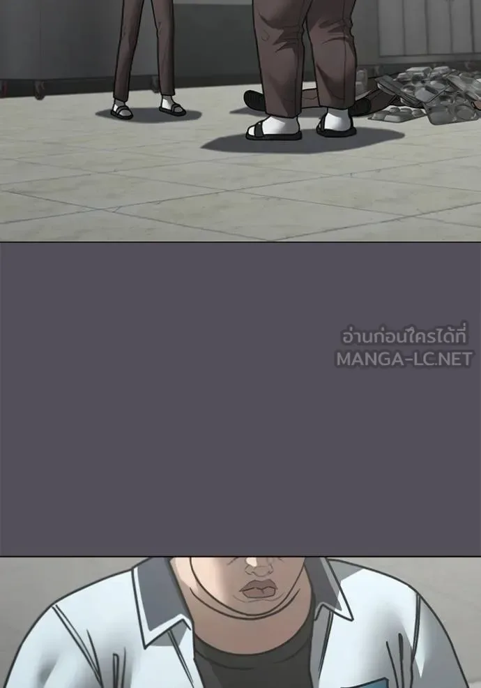 Reality Quest ตอนที่ 153 หน้า 17