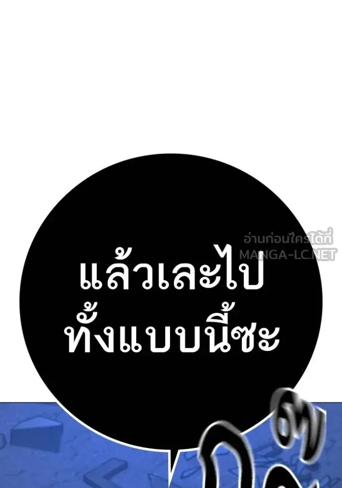 Reality Quest ตอนที่ 153 หน้า 171