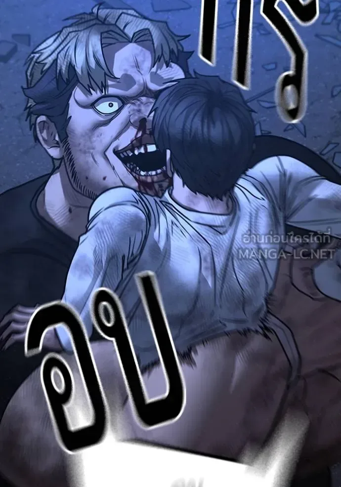 Reality Quest ตอนที่ 153 หน้า 172