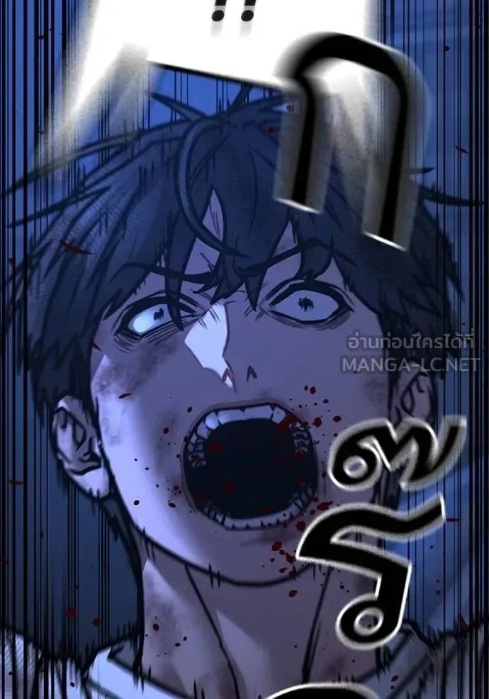 Reality Quest ตอนที่ 153 หน้า 174