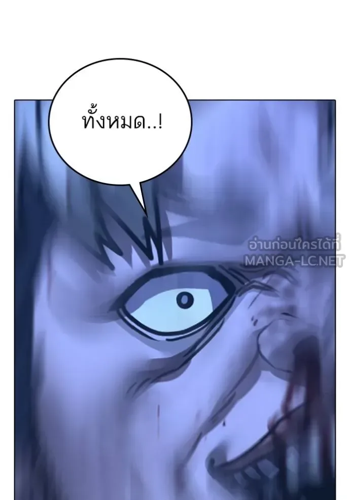 Reality Quest ตอนที่ 153 หน้า 176
