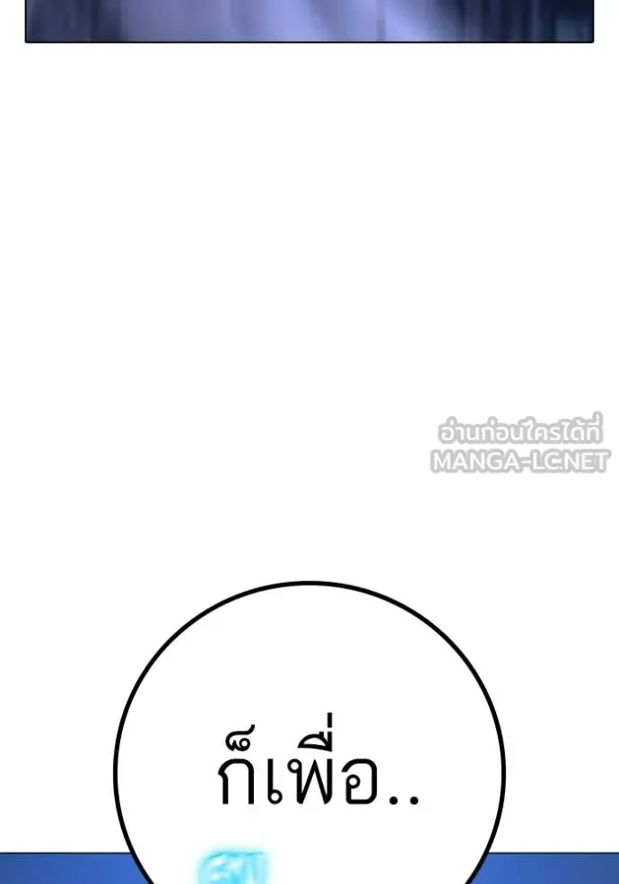 Reality Quest ตอนที่ 153 หน้า 177