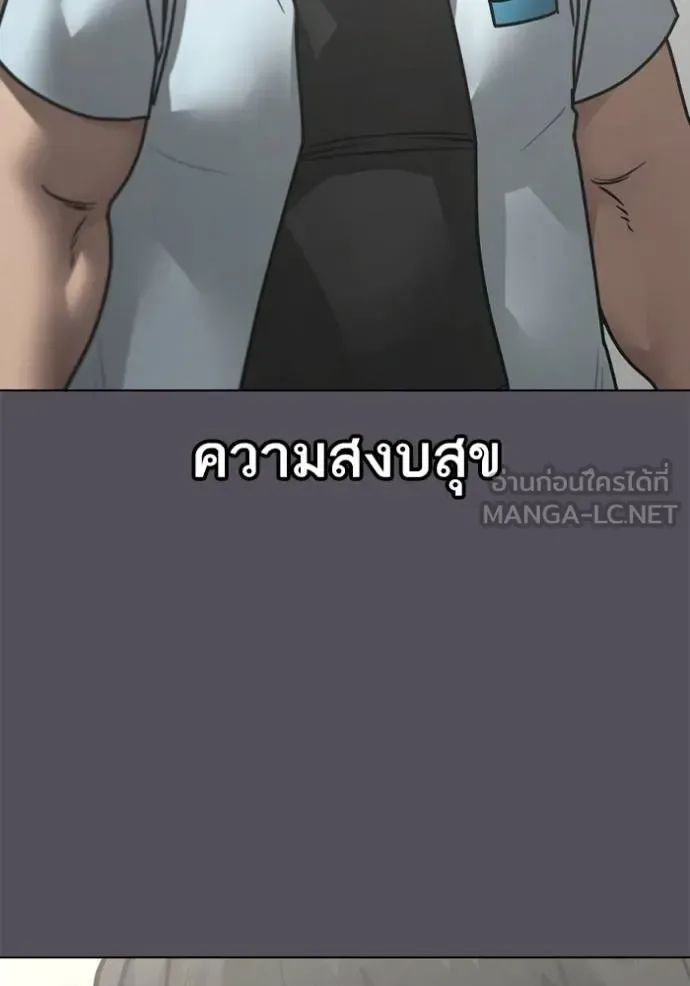 Reality Quest ตอนที่ 153 หน้า 18