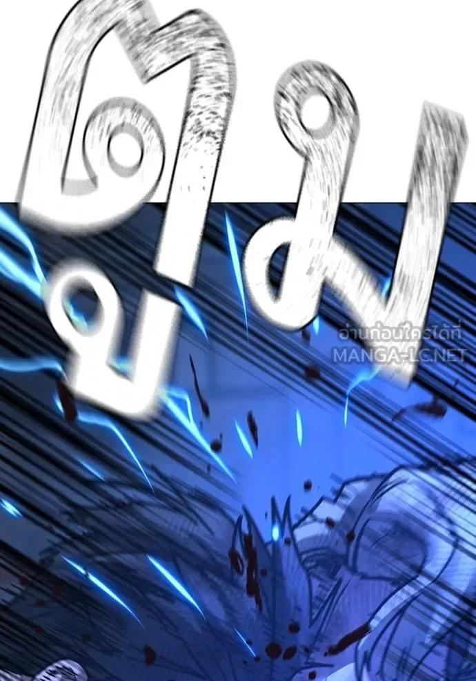 Reality Quest ตอนที่ 153 หน้า 181