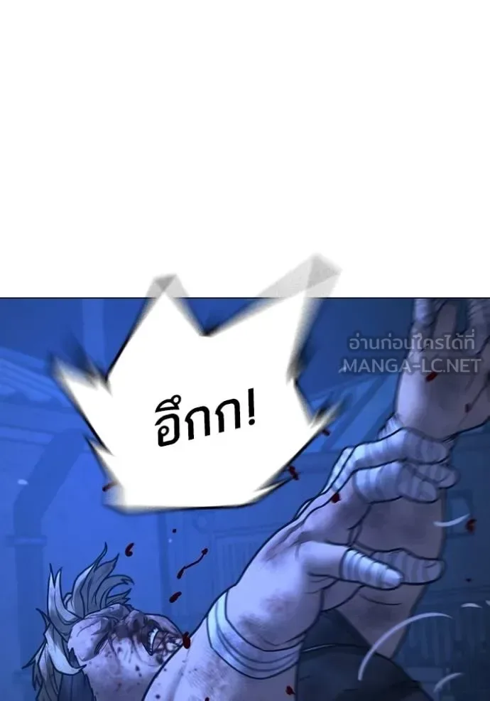 Reality Quest ตอนที่ 153 หน้า 183