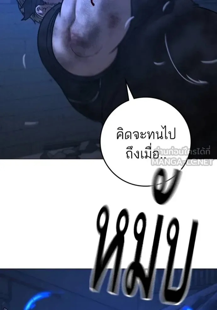 Reality Quest ตอนที่ 153 หน้า 184