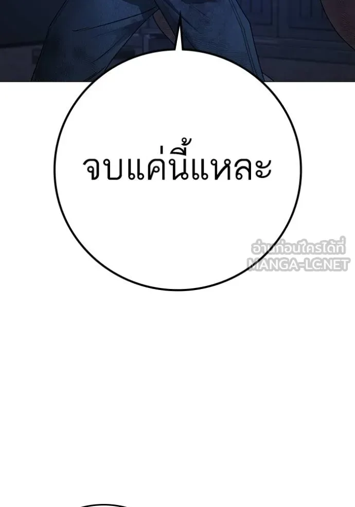 Reality Quest ตอนที่ 153 หน้า 186