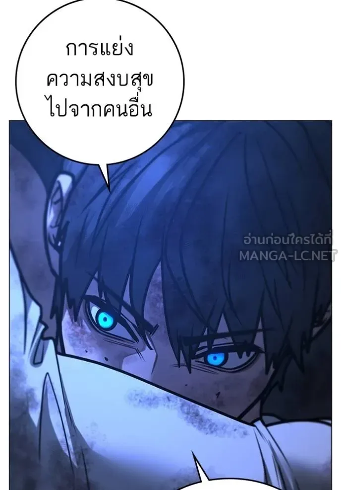 Reality Quest ตอนที่ 153 หน้า 187