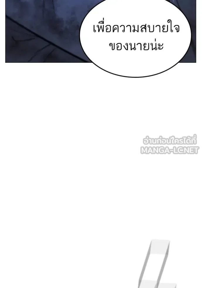 Reality Quest ตอนที่ 153 หน้า 188