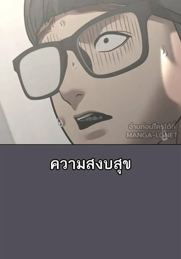 Reality Quest ตอนที่ 153 หน้า 19