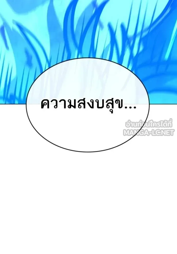 Reality Quest ตอนที่ 153 หน้า 196