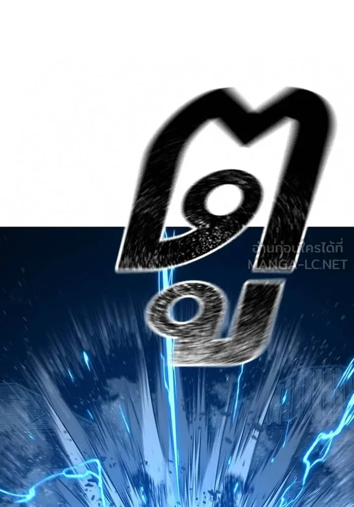 Reality Quest ตอนที่ 153 หน้า 197