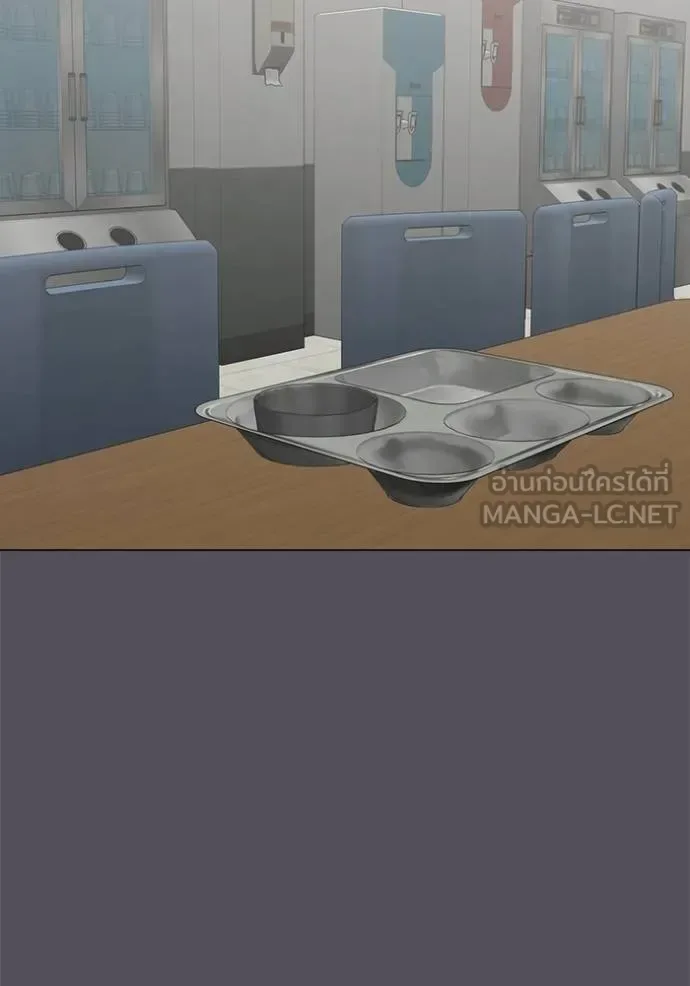Reality Quest ตอนที่ 153 หน้า 2