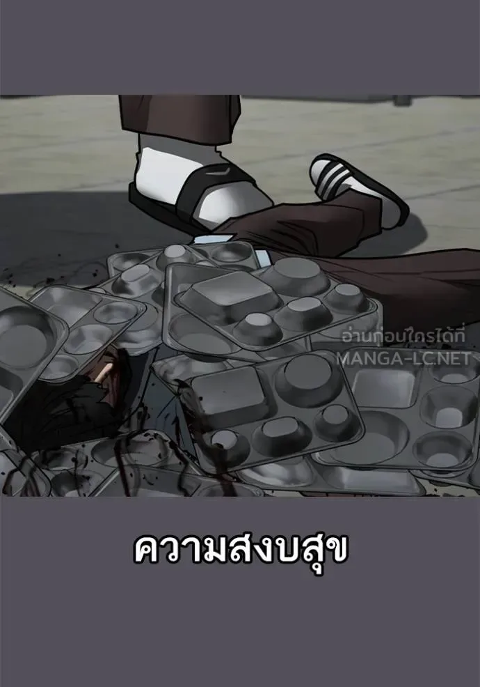 Reality Quest ตอนที่ 153 หน้า 20