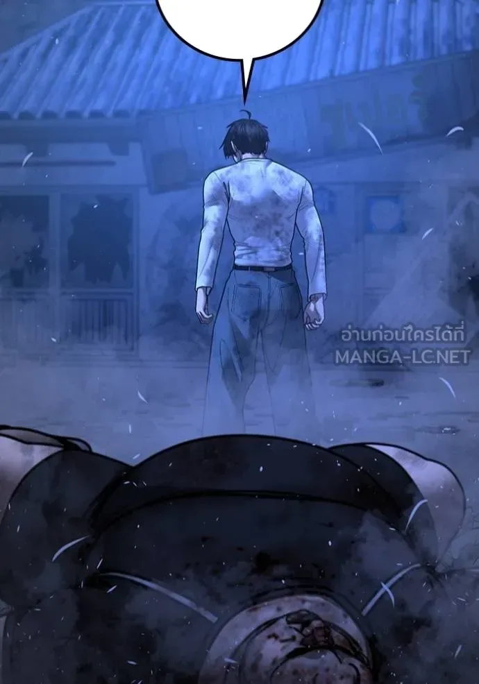 Reality Quest ตอนที่ 153 หน้า 202