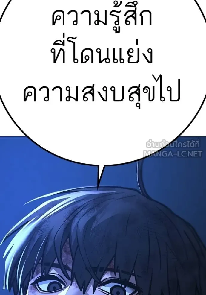 Reality Quest ตอนที่ 153 หน้า 204