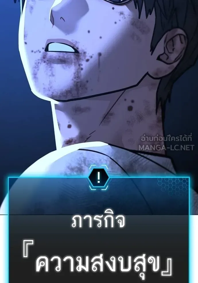 Reality Quest ตอนที่ 153 หน้า 205