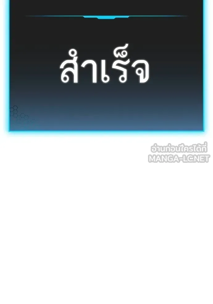 Reality Quest ตอนที่ 153 หน้า 206