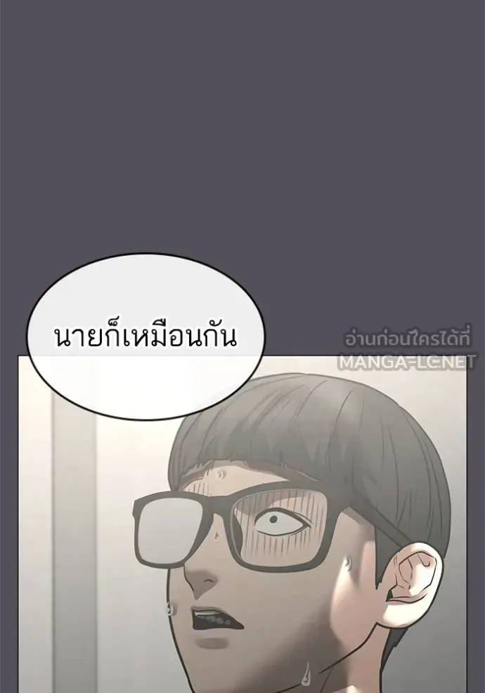 Reality Quest ตอนที่ 153 หน้า 21