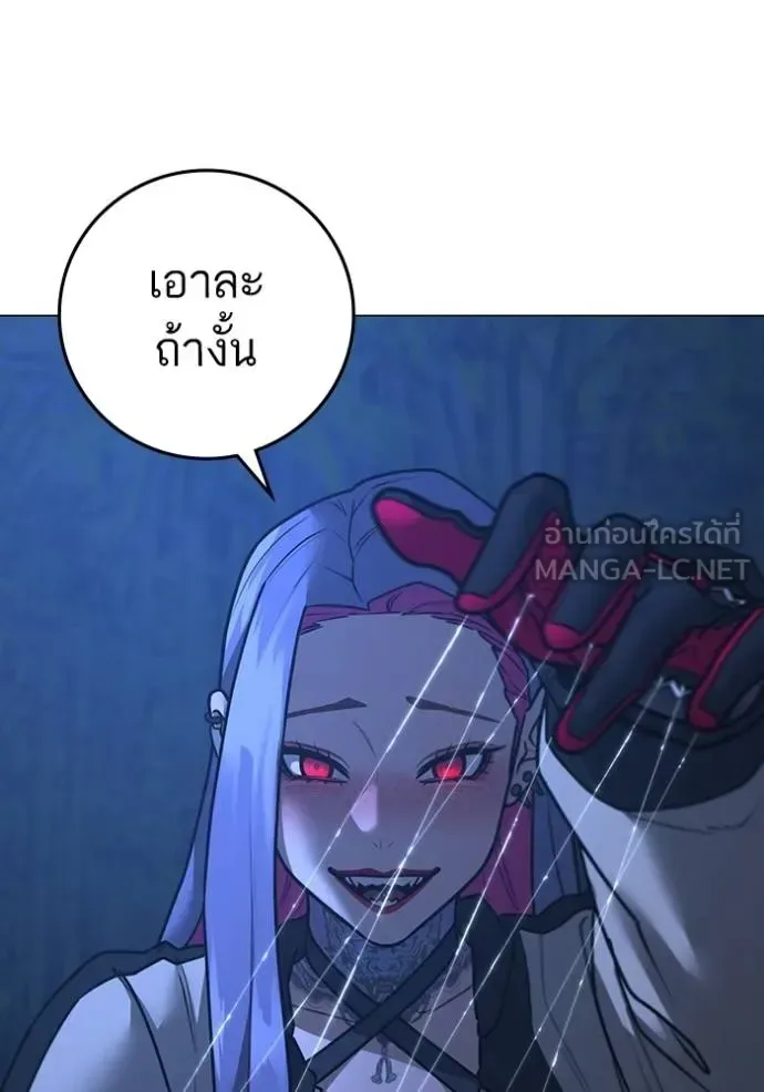 Reality Quest ตอนที่ 153 หน้า 210
