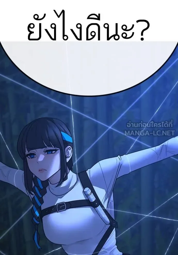 Reality Quest ตอนที่ 153 หน้า 214