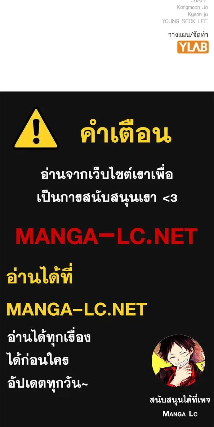 Reality Quest ตอนที่ 153 หน้า 216