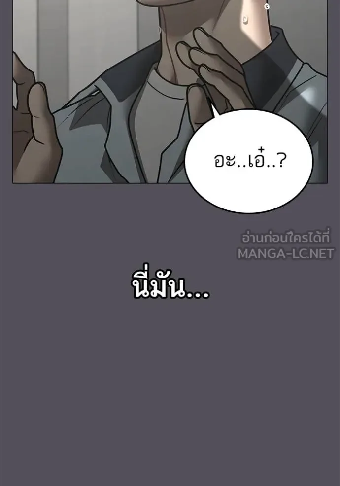 Reality Quest ตอนที่ 153 หน้า 22