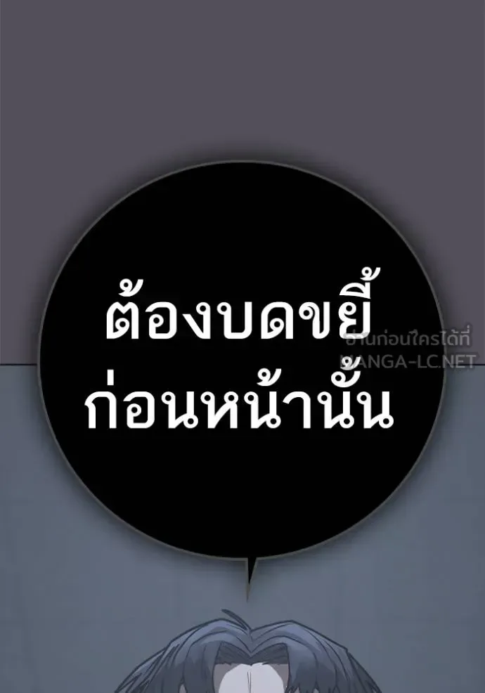 Reality Quest ตอนที่ 153 หน้า 23