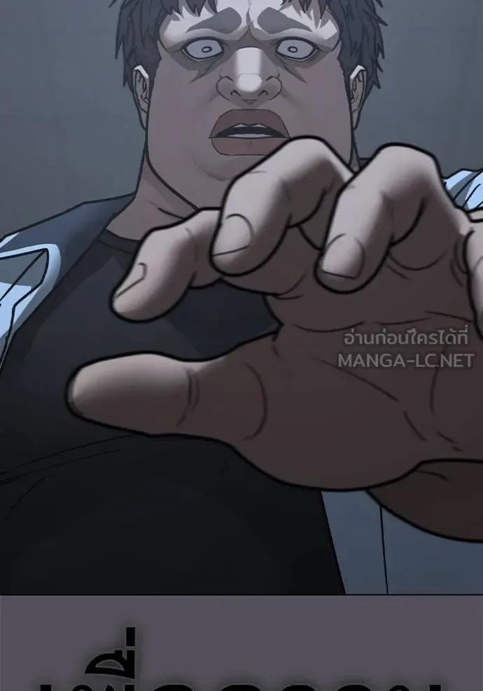 Reality Quest ตอนที่ 153 หน้า 24