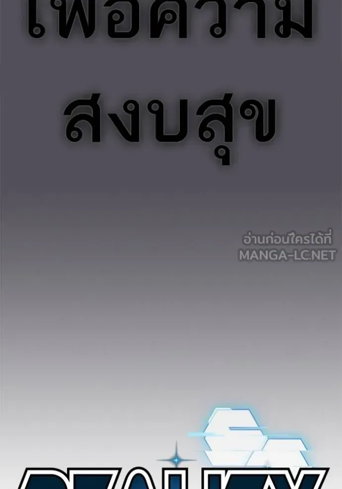 Reality Quest ตอนที่ 153 หน้า 25