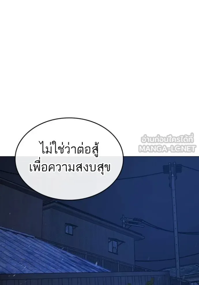 Reality Quest ตอนที่ 153 หน้า 27