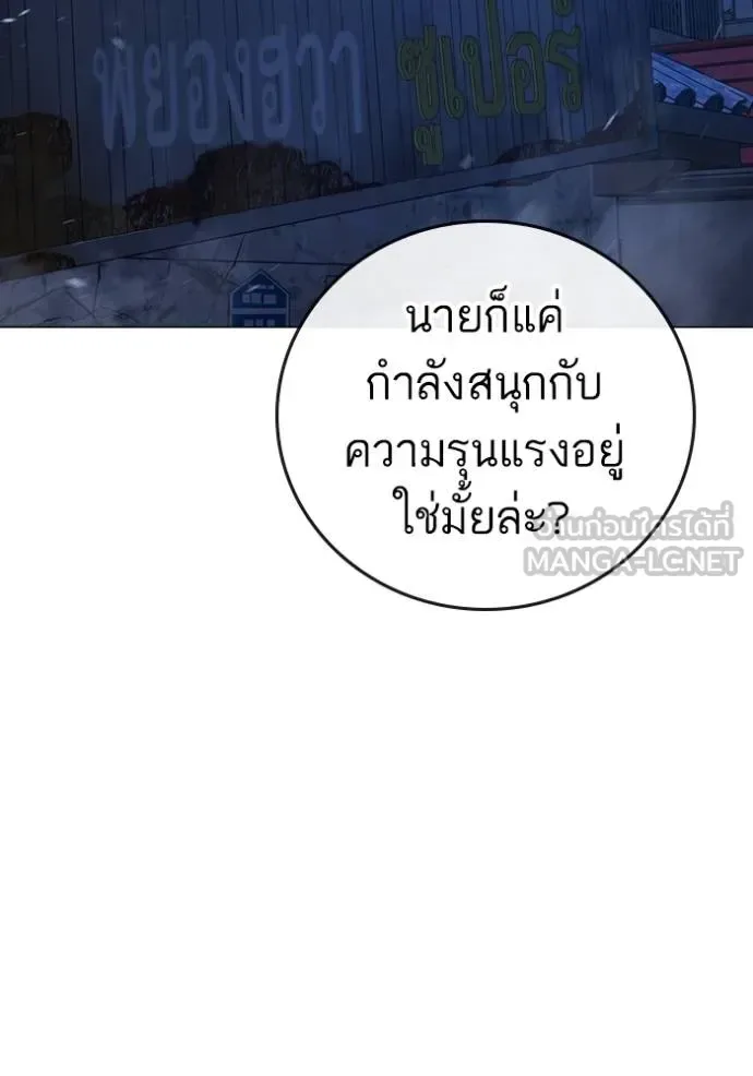 Reality Quest ตอนที่ 153 หน้า 28