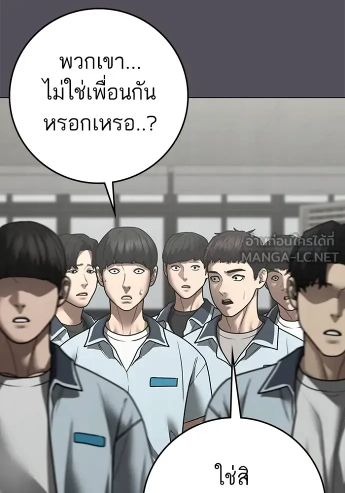 Reality Quest ตอนที่ 153 หน้า 3