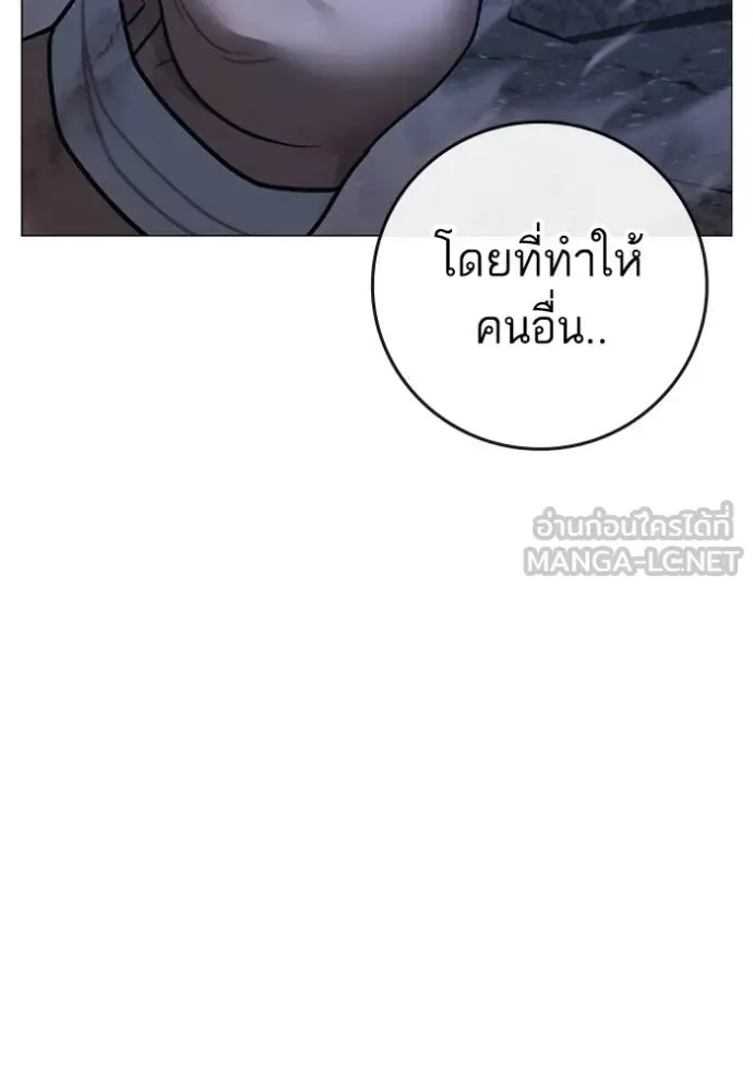 Reality Quest ตอนที่ 153 หน้า 30
