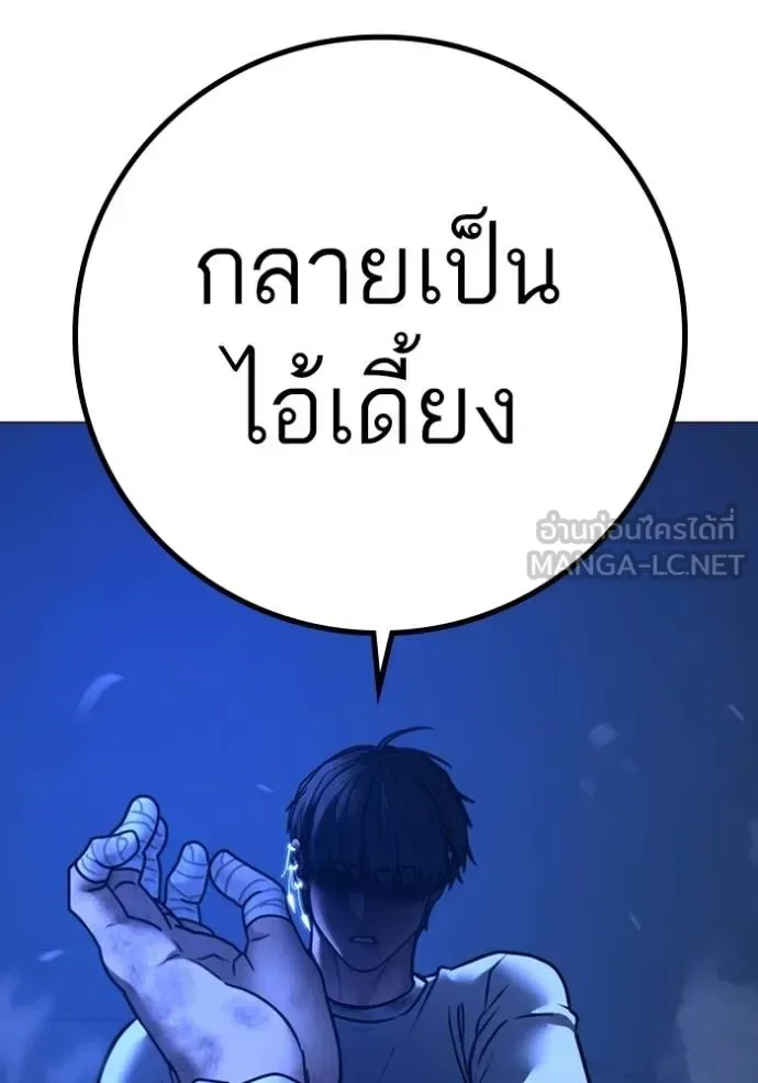 Reality Quest ตอนที่ 153 หน้า 31