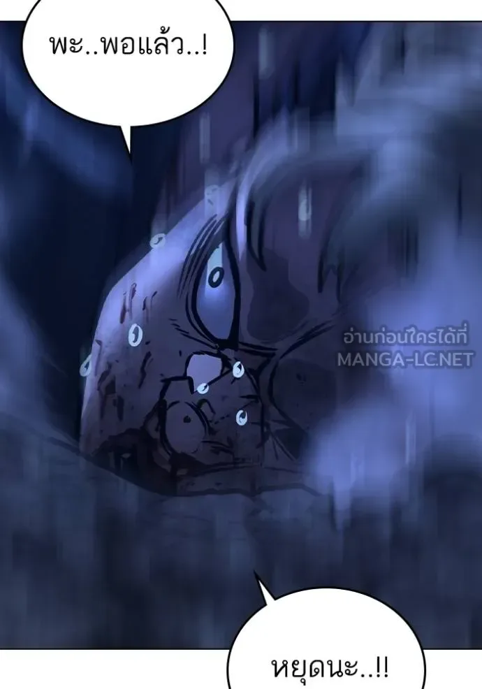Reality Quest ตอนที่ 153 หน้า 34