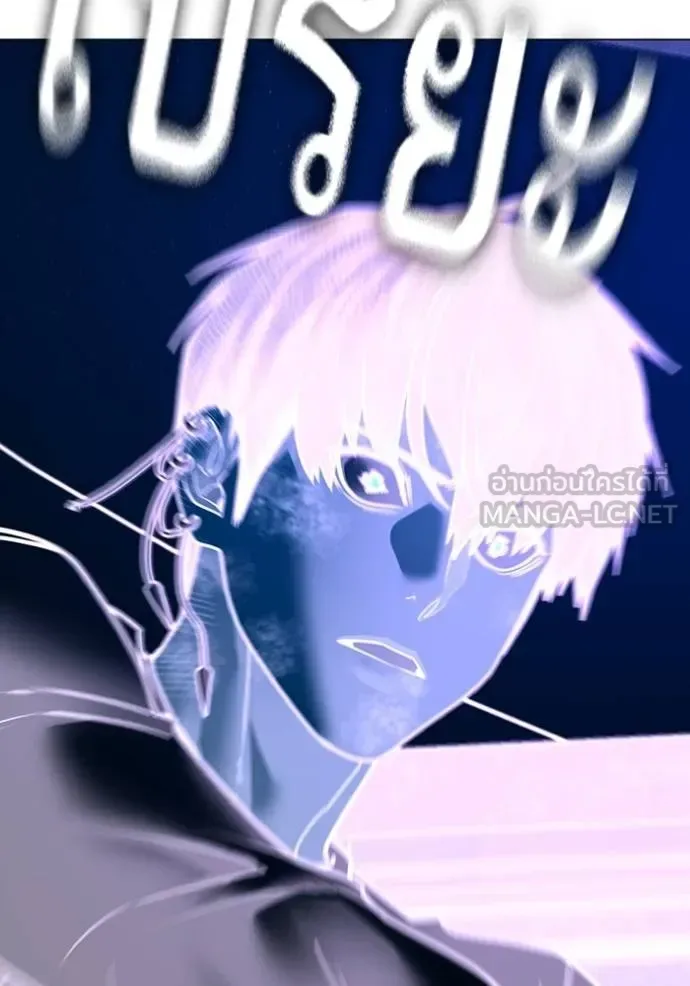 Reality Quest ตอนที่ 153 หน้า 37