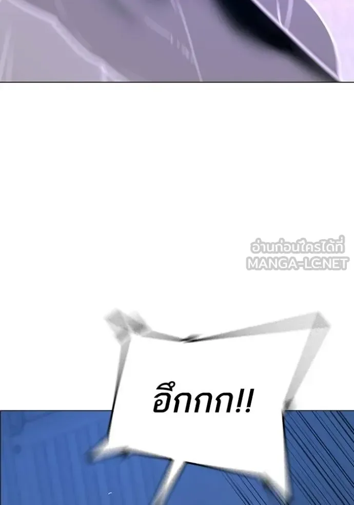 Reality Quest ตอนที่ 153 หน้า 38