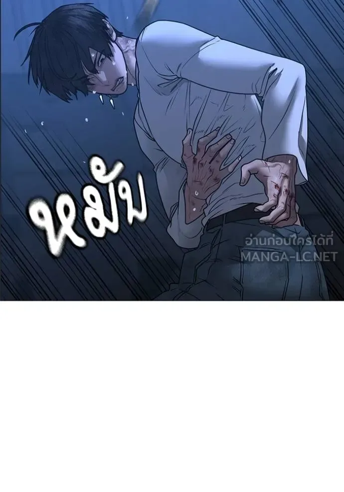 Reality Quest ตอนที่ 153 หน้า 39