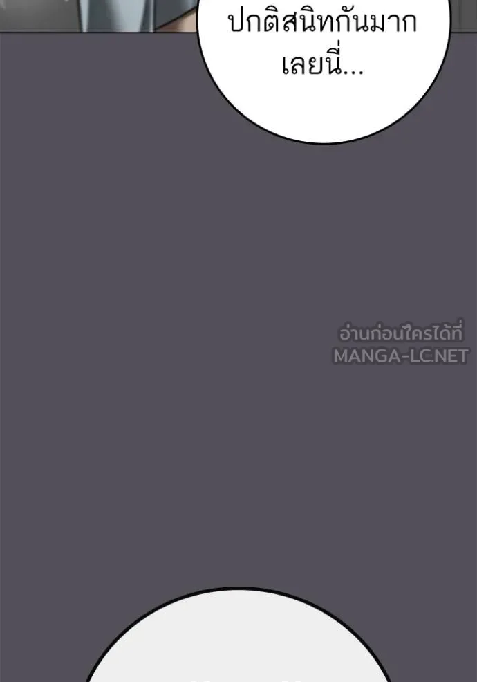Reality Quest ตอนที่ 153 หน้า 4