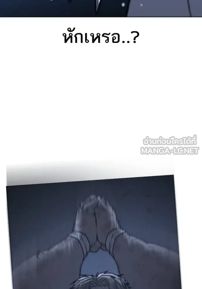 Reality Quest ตอนที่ 153 หน้า 41