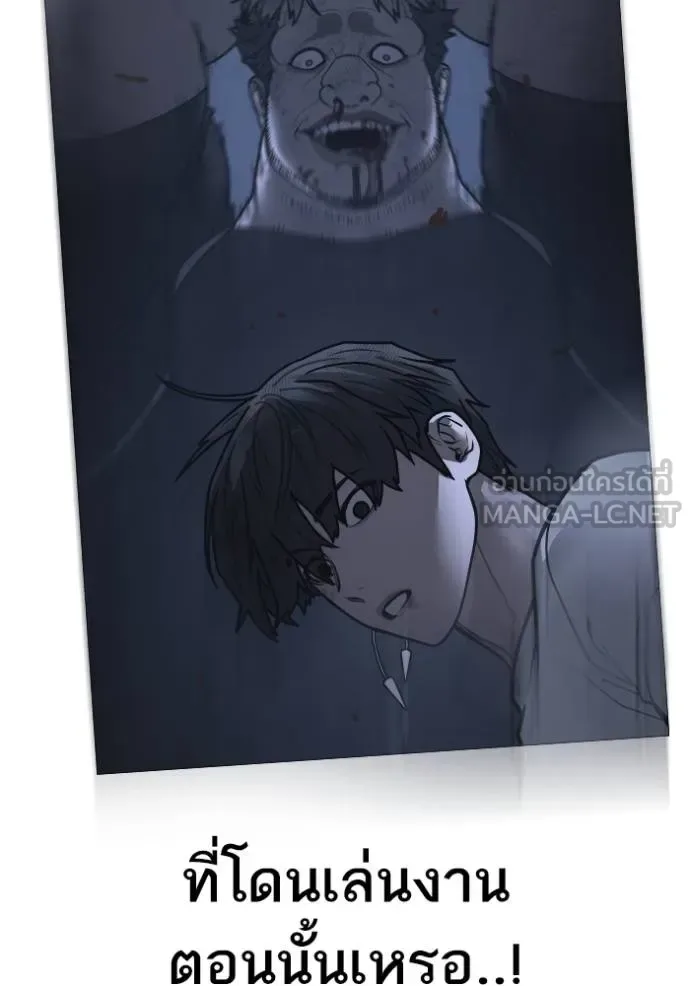 Reality Quest ตอนที่ 153 หน้า 42
