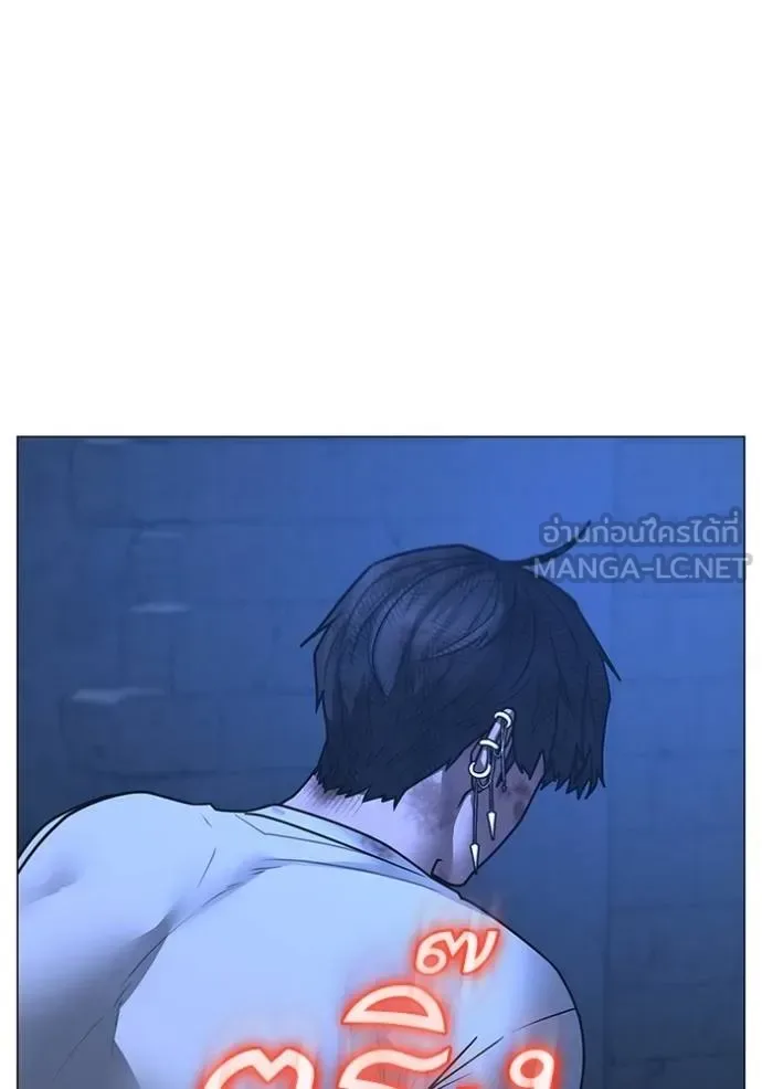 Reality Quest ตอนที่ 153 หน้า 43