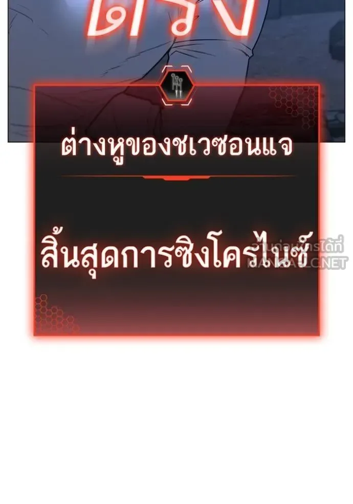 Reality Quest ตอนที่ 153 หน้า 44