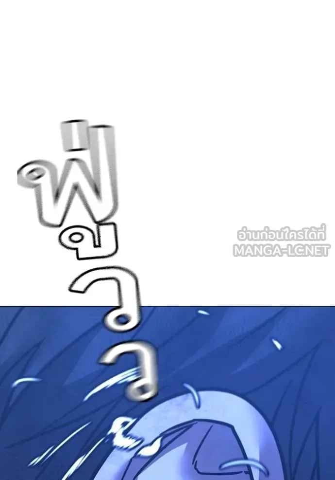 Reality Quest ตอนที่ 153 หน้า 45