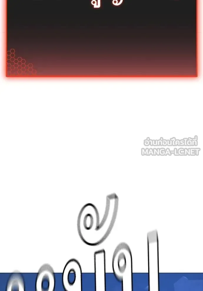 Reality Quest ตอนที่ 153 หน้า 47