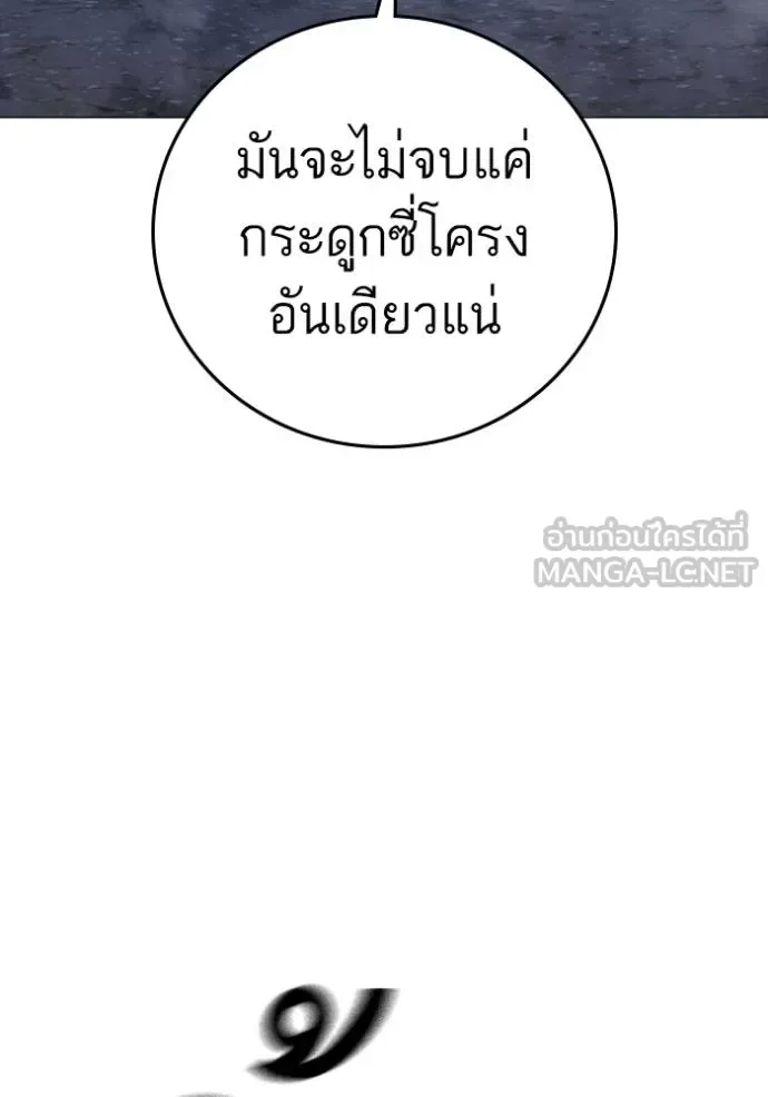 Reality Quest ตอนที่ 153 หน้า 49